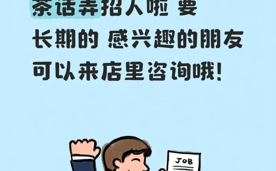 有没有小伙伴再找工作呀