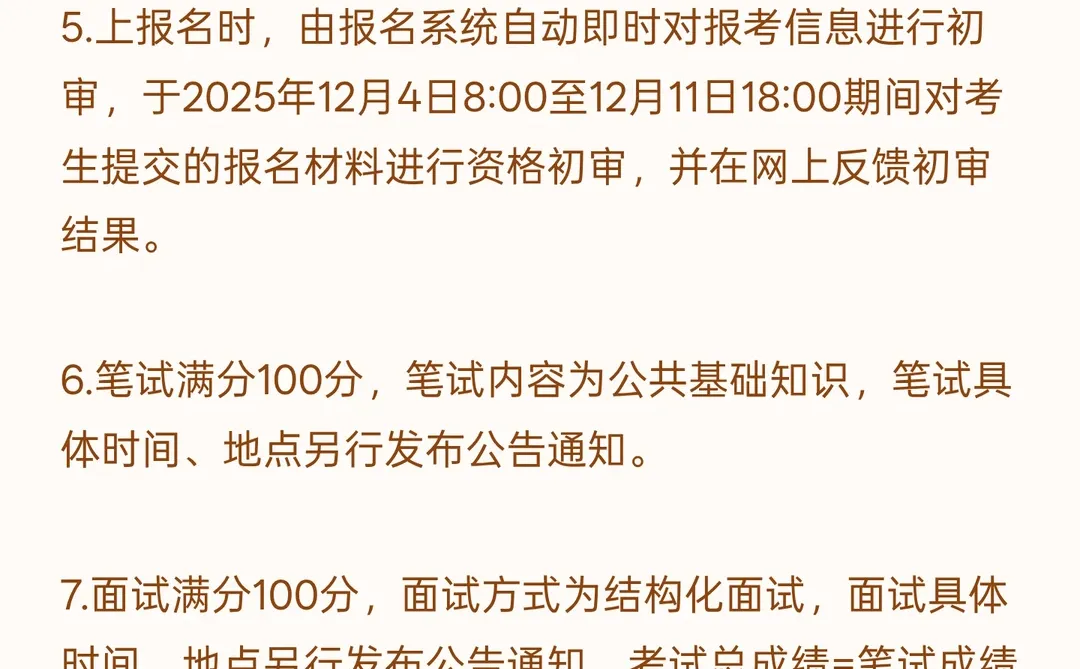 周口市行政审批和政务信息管理局12345热线2