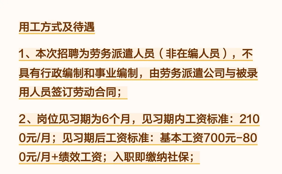 新乡市第四人民医院招聘护理和药剂师