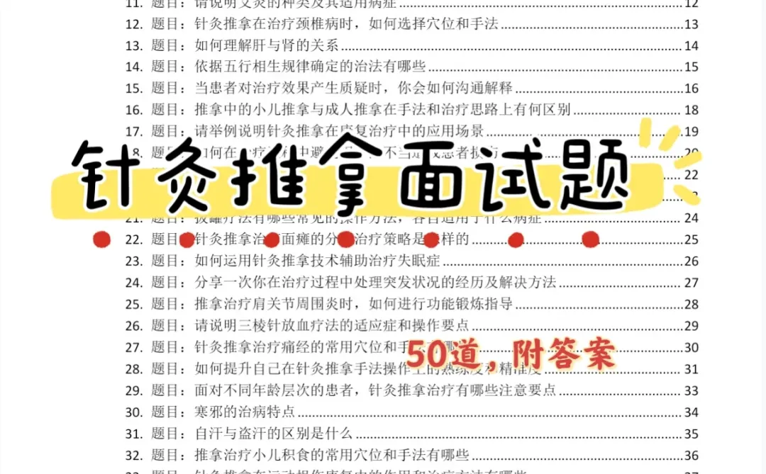 湖北省盲人按摩医院招聘啦！