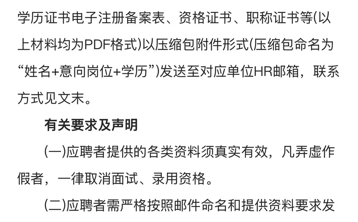 欢乐谷在湖北省内招聘岗位