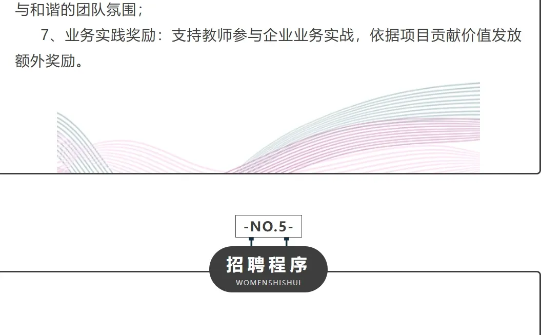 洛阳绿业信息中等专业学校招聘教师49人