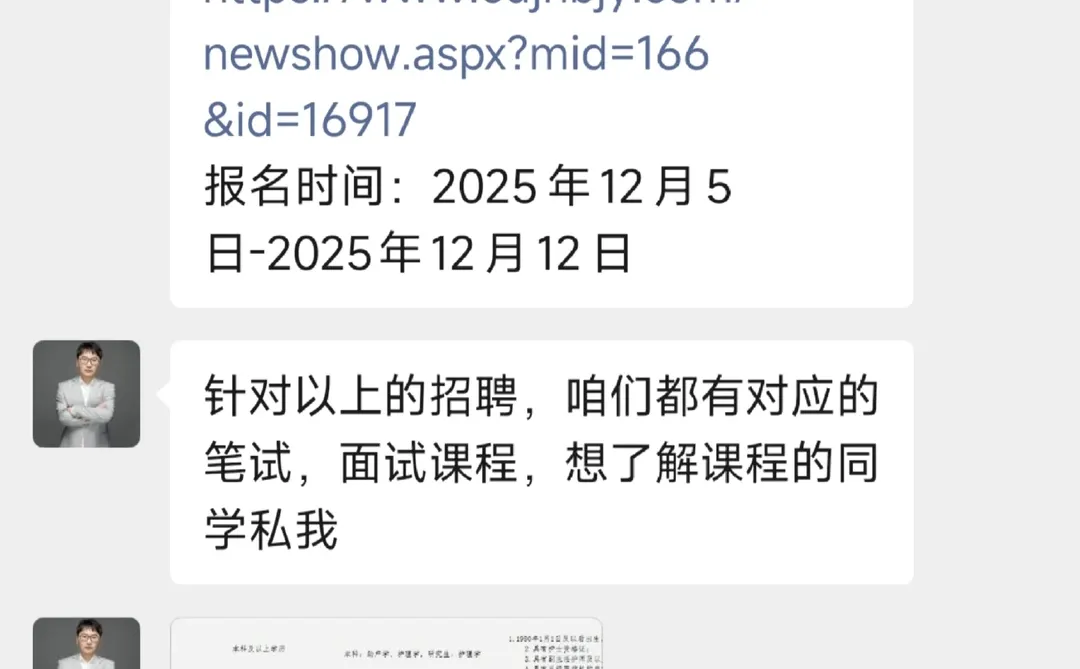 四川省成都市金牛区妇幼保健院护士招聘