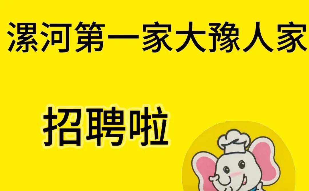 优秀的伙伴们快来！！！到店面试！