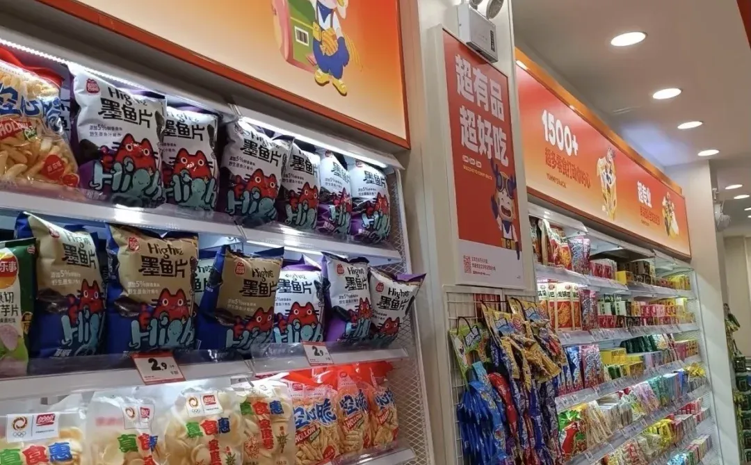 成都日结｜零食有鸣 180一天