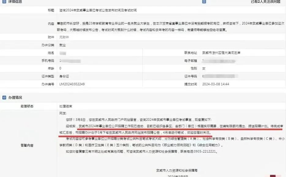 武威事业单位招聘最新消息！