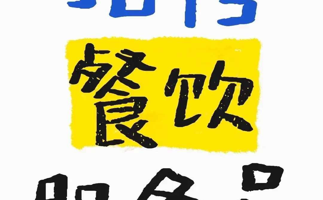 衡阳4k招聘餐饮服务员