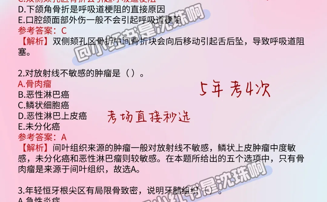 洛阳市卫健委有点羡慕今年的考生
