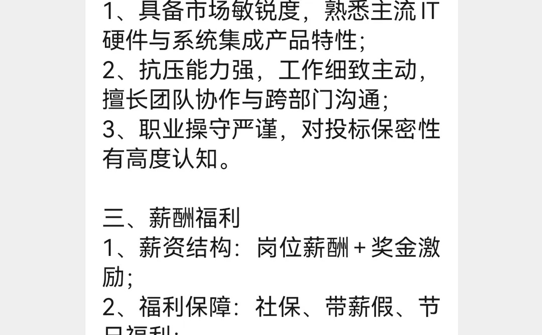 衡阳开发区招人！！！