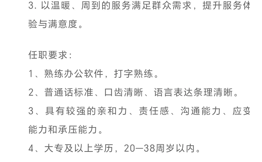 漯河市民之家招聘5人❗