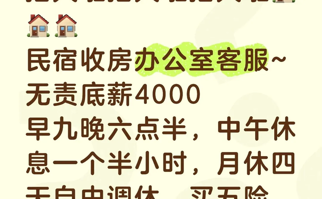 长沙开福区招人啦，找工作的看过来~