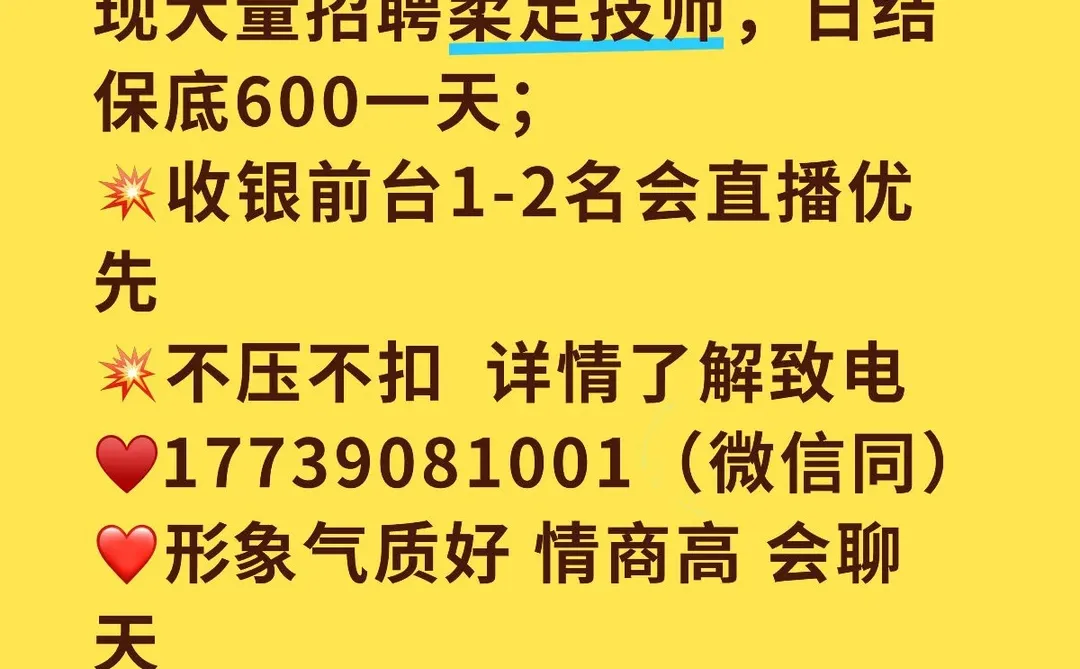 洛阳市新店即将开业[庆祝] [玫瑰]大量招聘