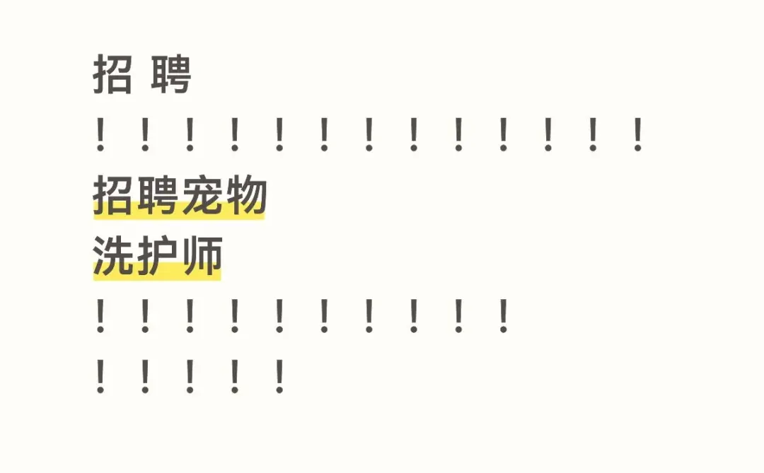 招聘！！！！！！！！！