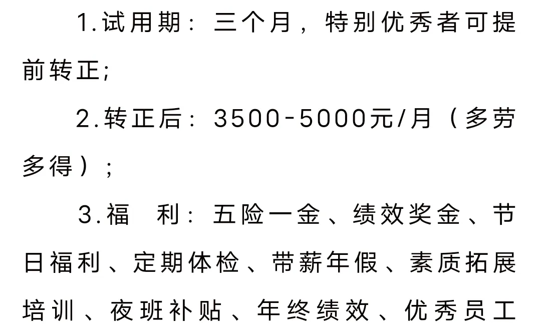 大专可报，不限专业📣这家国企招人啦