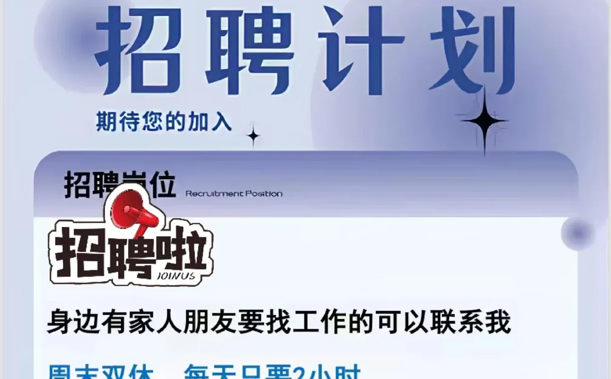 想找工作的迅速看过来哦