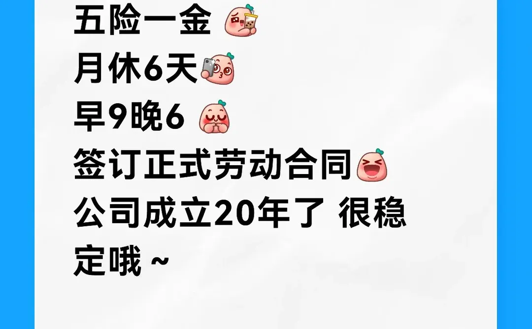 长沙急招！！找工作的看过来哦