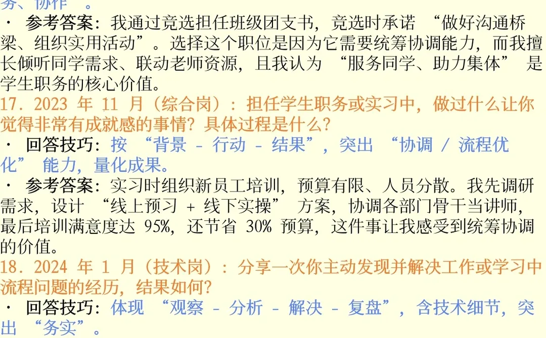 收到河南铁塔通知的 就这高频48问，背完稳了
