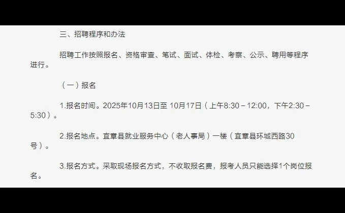 📣 郴州考编人紧急集合！