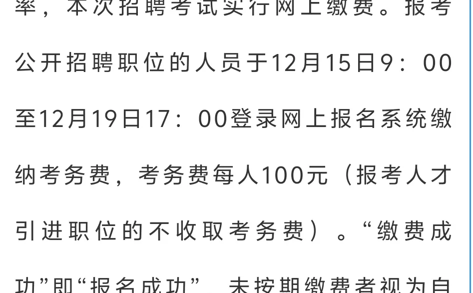 益阳姐妹冲！赫山区卫健系统护理事业编5人