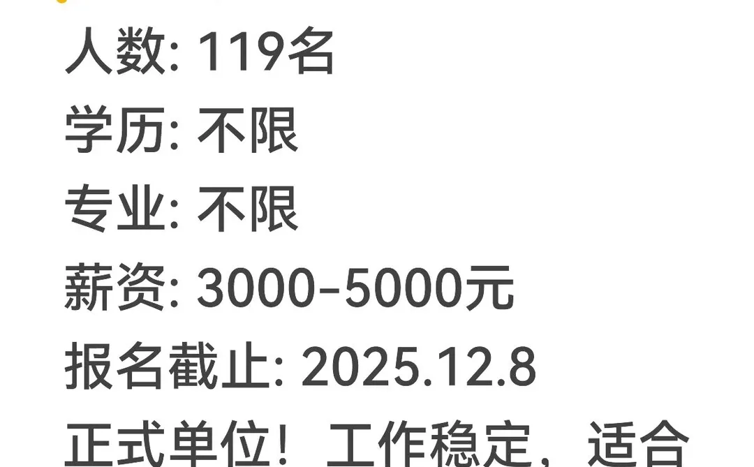 都江堰招人啦！专科可报！