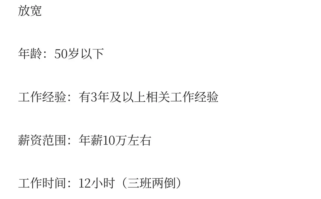 湖南常德市操作工【全职】包吃包住 五险一