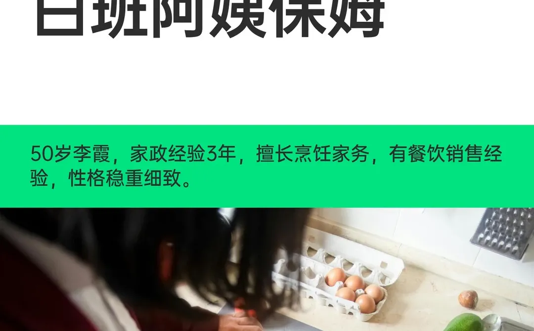 平顶山湖光路附近白班阿姨保姆