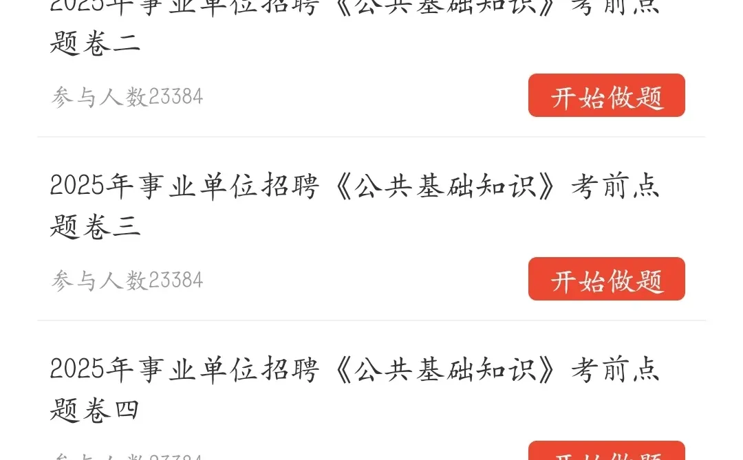 乌鲁木齐人才引进，会惩罚每个不看通知的人