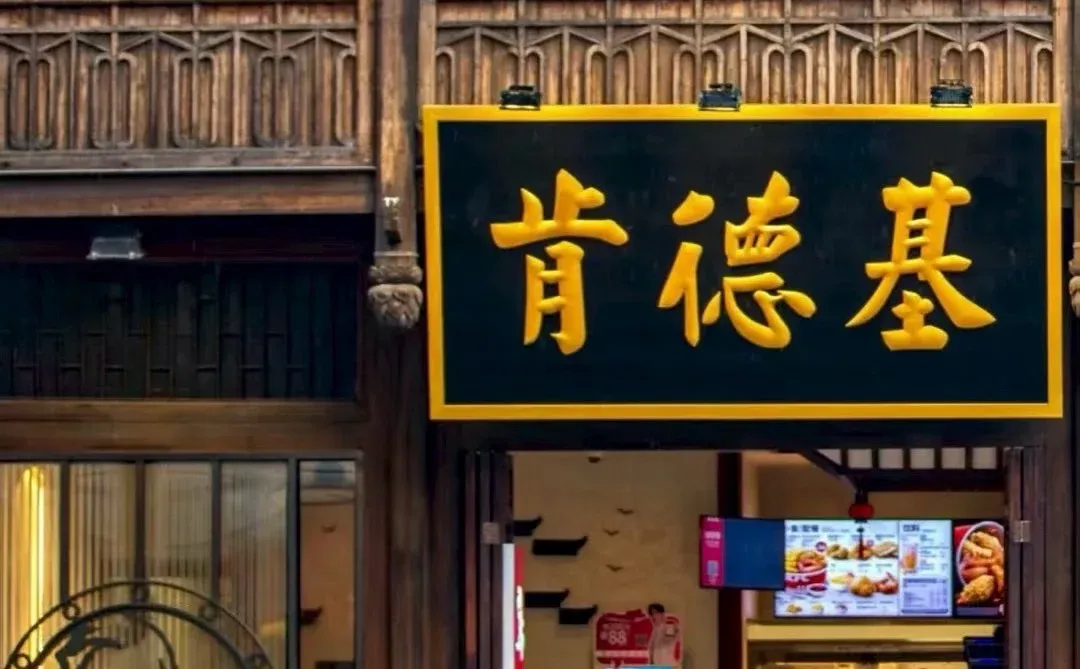 益阳肯德基招聘啦、就近分配、可日结