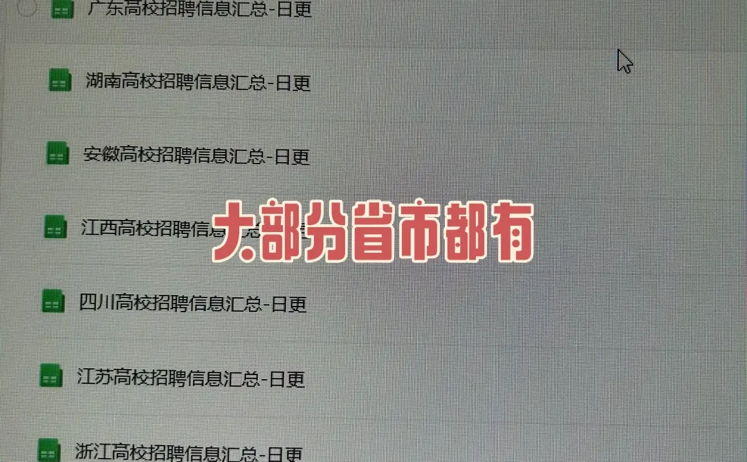 湖北中国地质大学（武汉）高校博士教师岗招聘