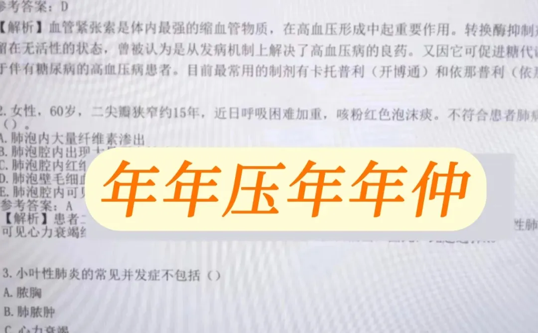 益阳赫山区卫健委，请码住这个题裤