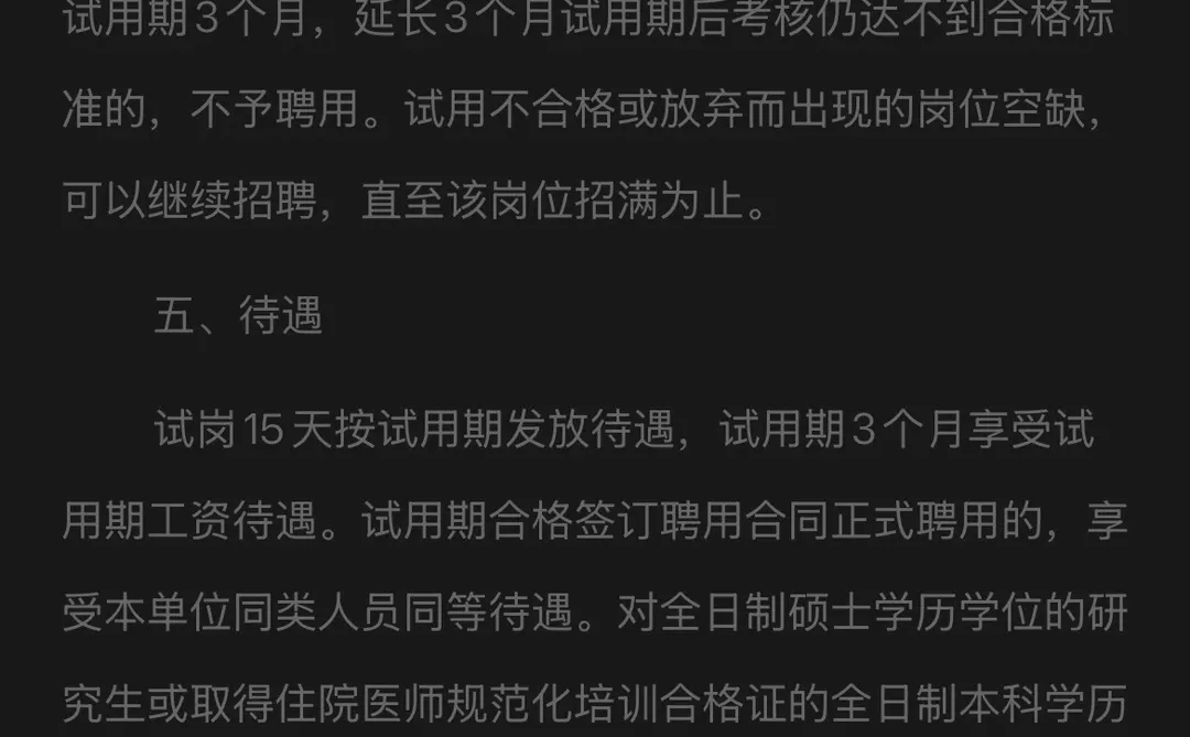 永州市宁远县人民医院招聘急需紧缺医师34人