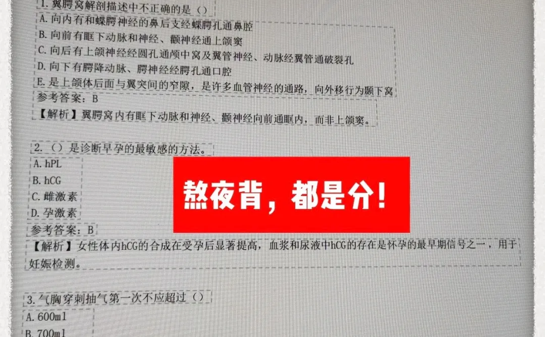 提醒一下去考商丘市第三人民医院招聘的岗位大