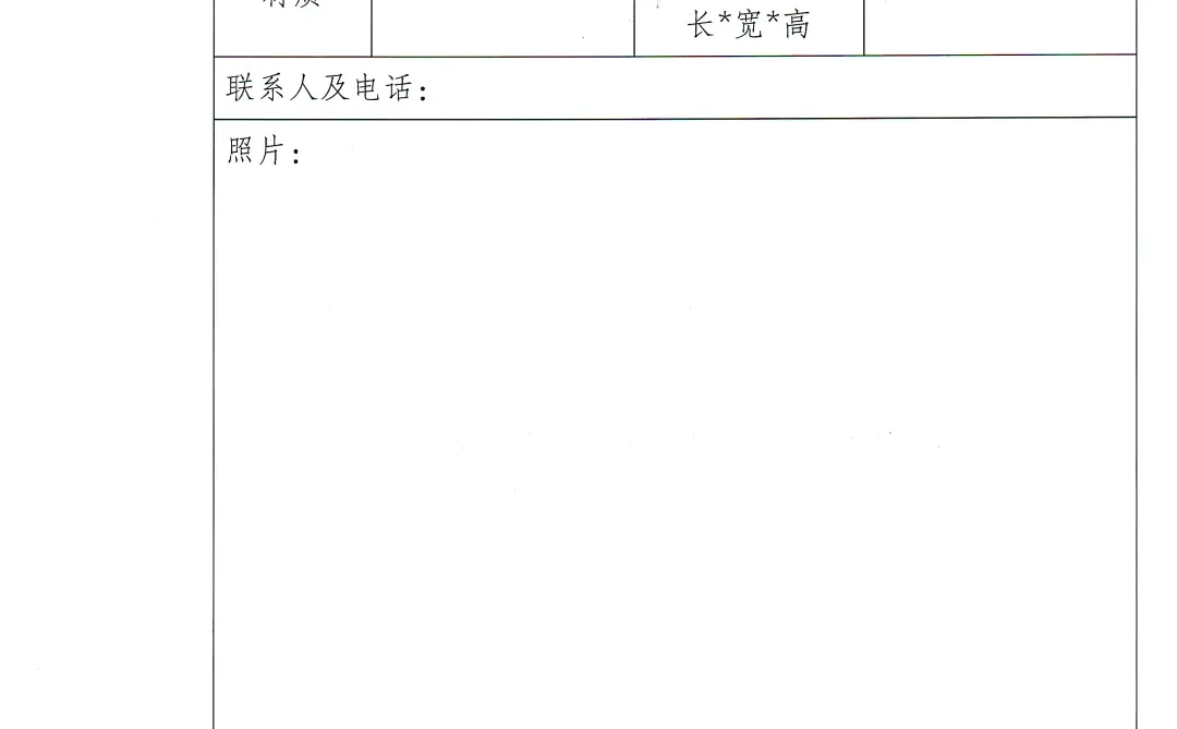 娄底市博物馆关于征集藏品的公告