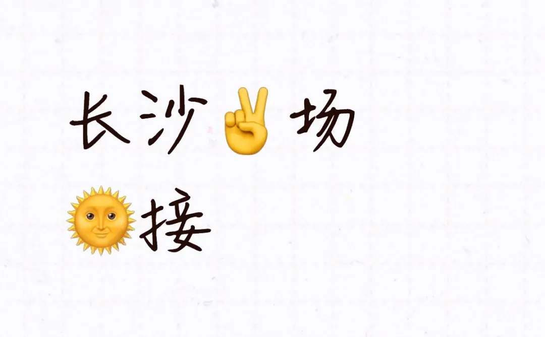 急招！！！年底缺人 日结！！！