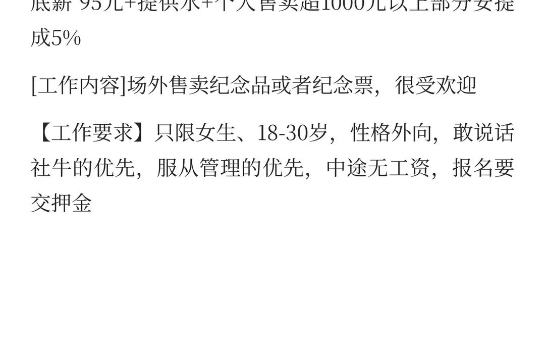 招湖南娄底演唱会志愿者