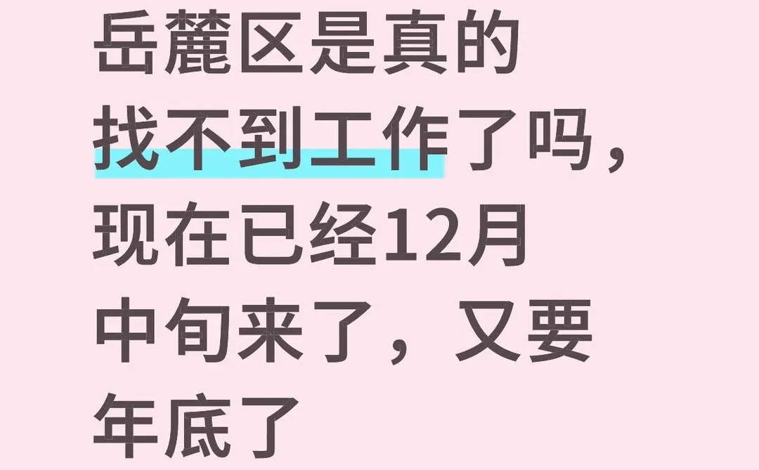 他们说只要23岁以下的00后嗯