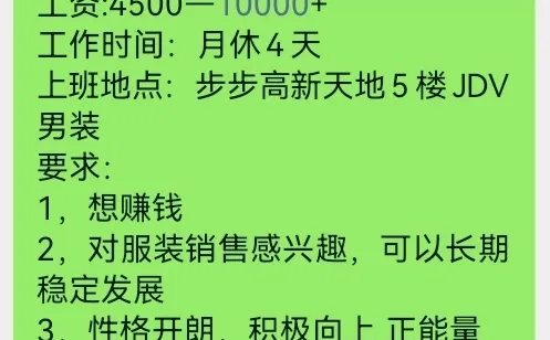 岳阳步步高新天地招聘！招聘！