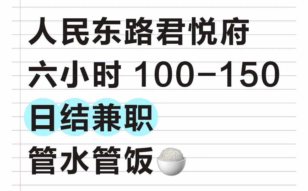 漯河日结兼职