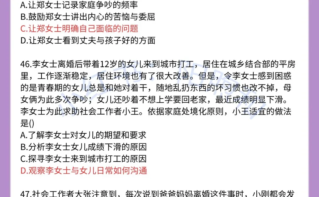永州宁远县社区工作者，今年是真的香啊啊啊