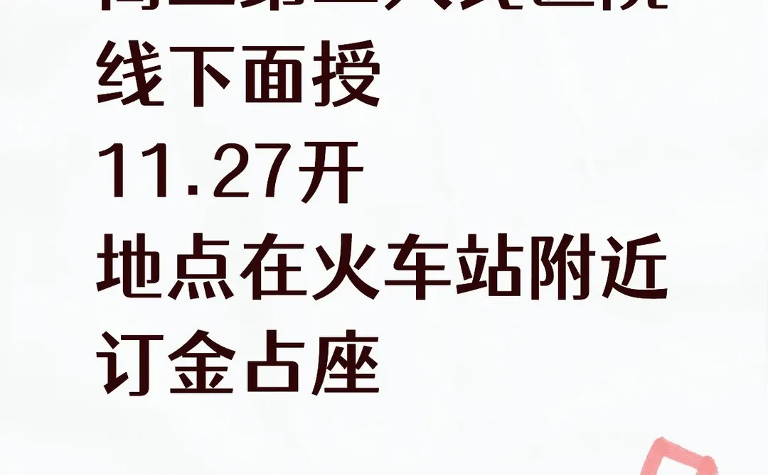 商丘三院招聘人事代理
