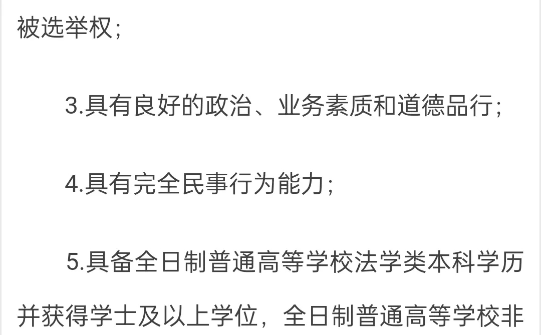 有点离谱的烟草招聘条件，怪不得招不到人