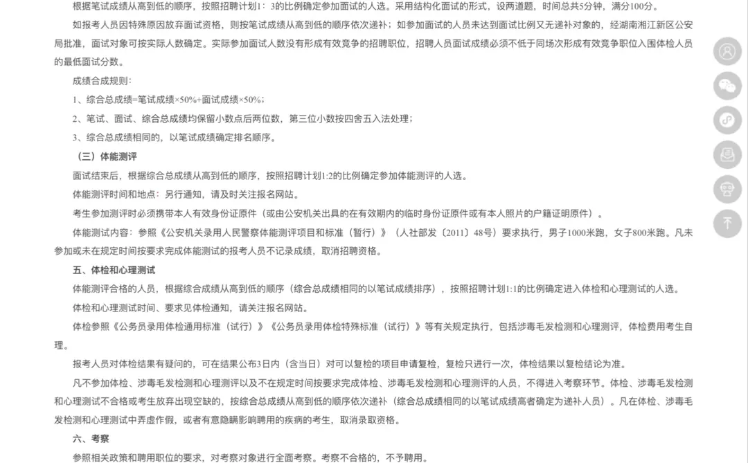 公考人注意！湘江新区招聘面试名单已发，冲呀