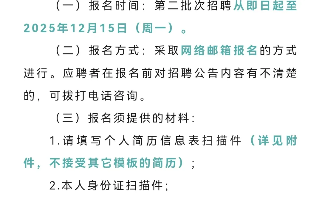 招聘15人！金牛区第二人民医院招聘来啦