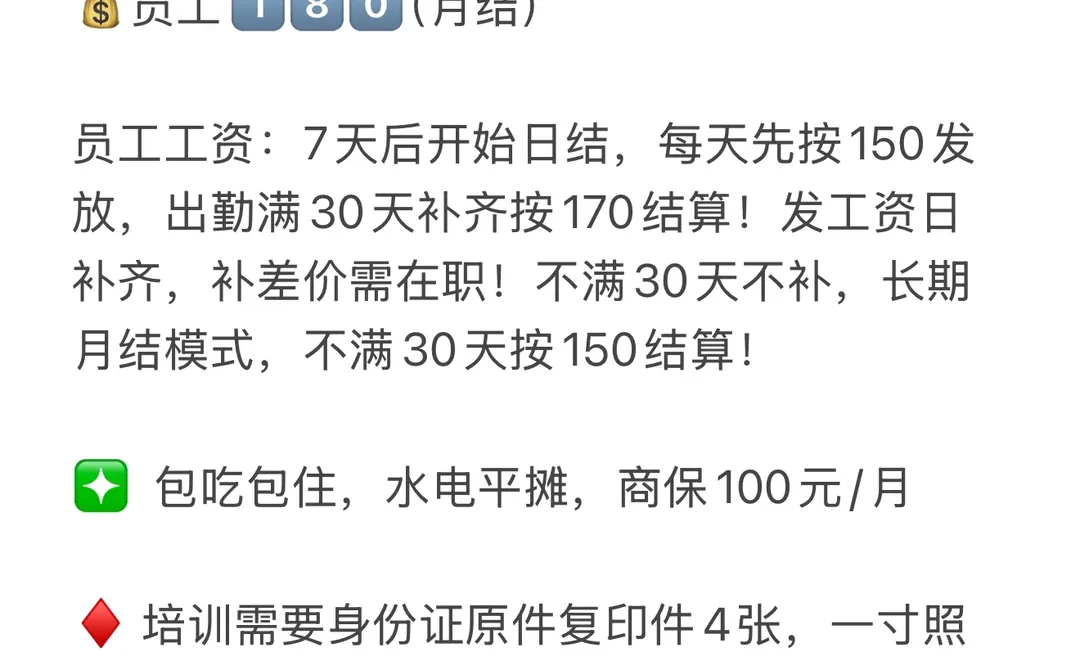 快！快！快！漯河招人！！！