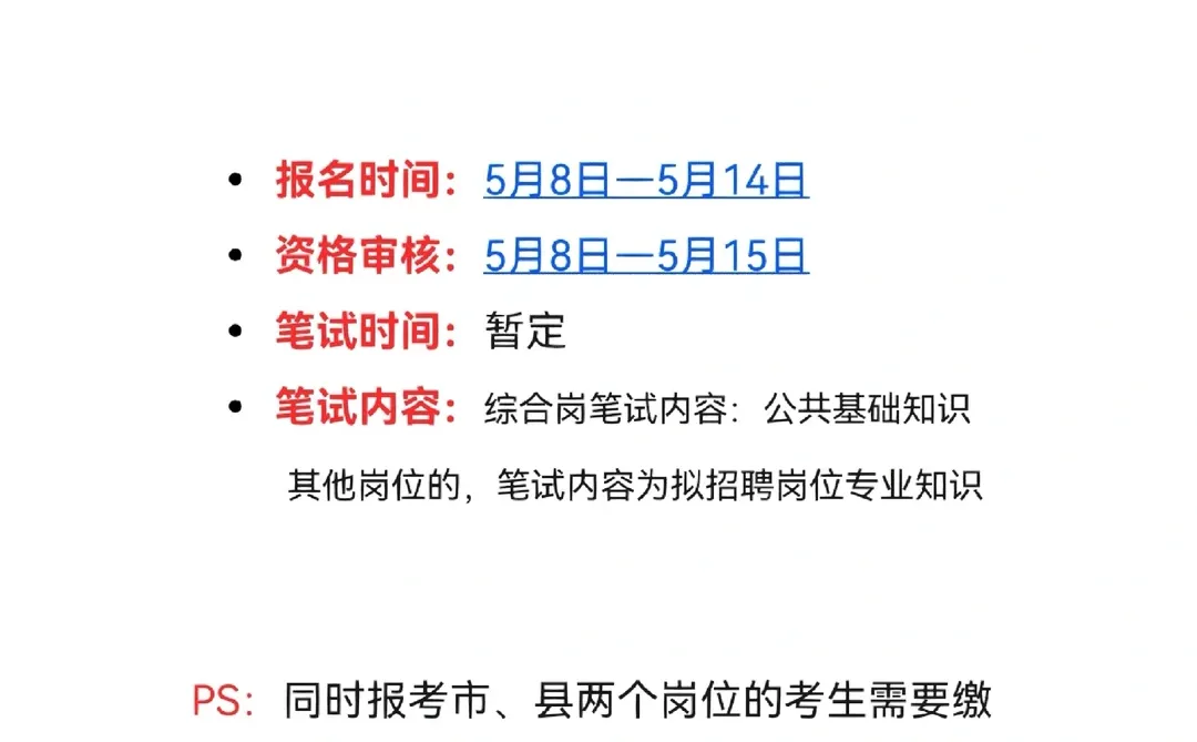 定西事业单位招293人