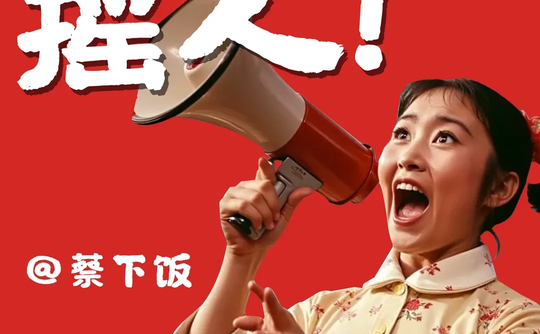 我们招人啦！欢迎加入