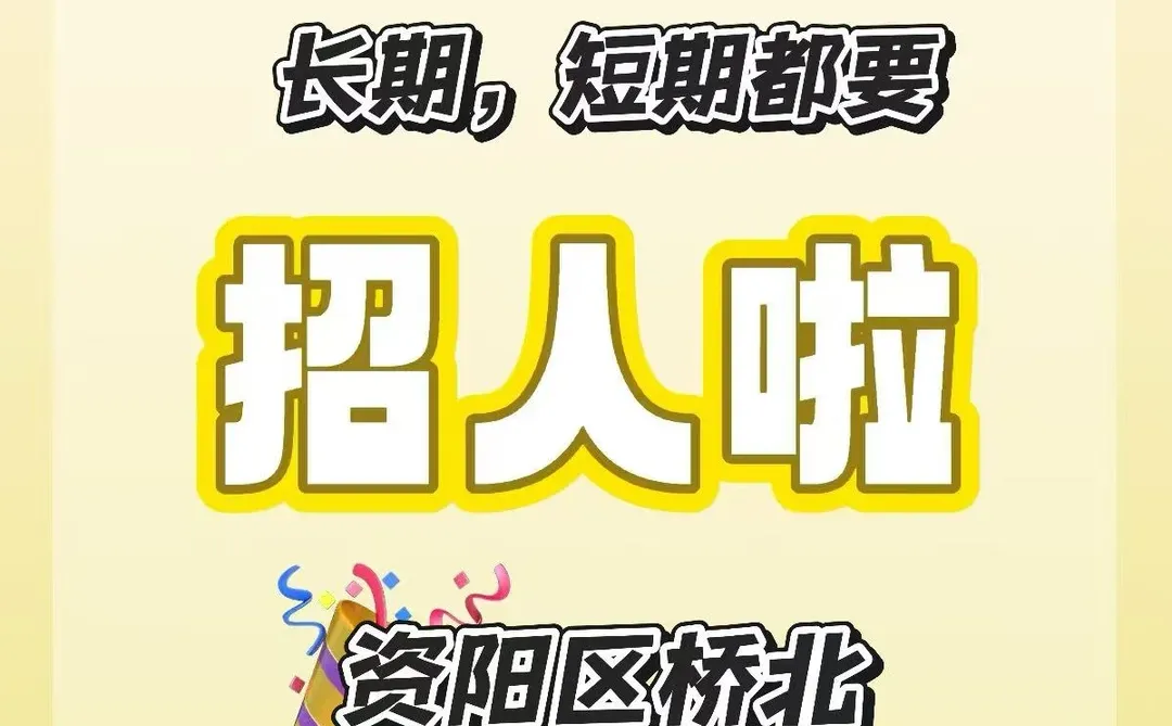 益阳还有找工作的人吗？