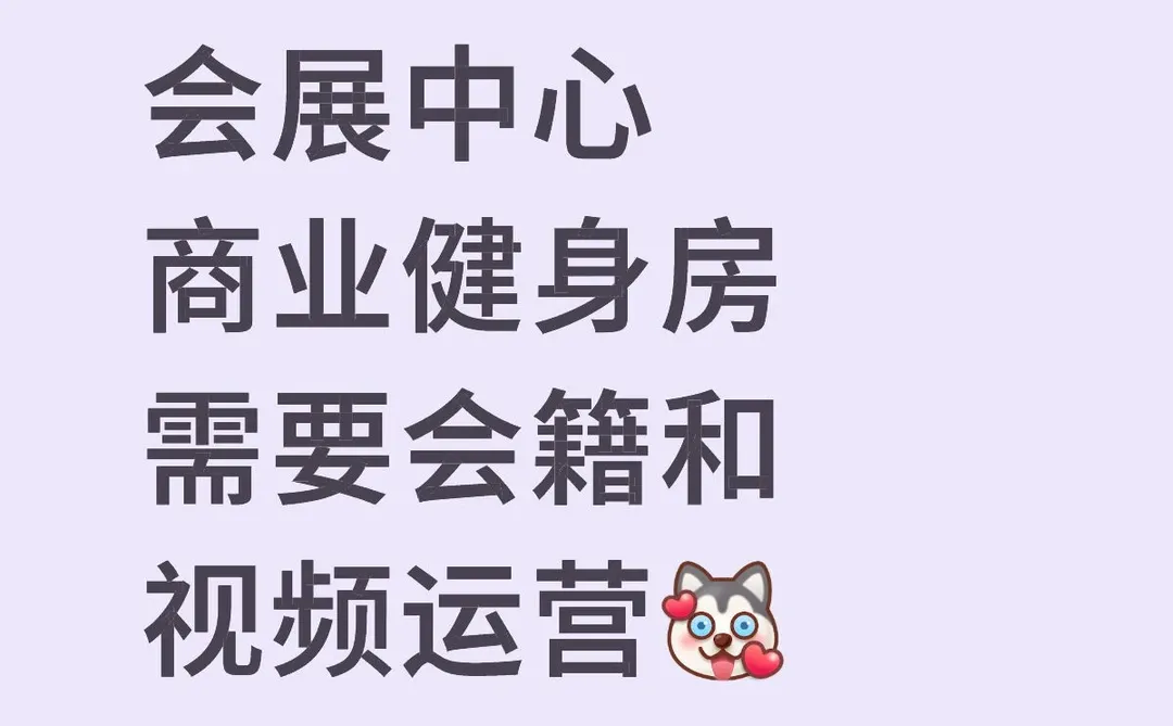 会展中心附近的工作