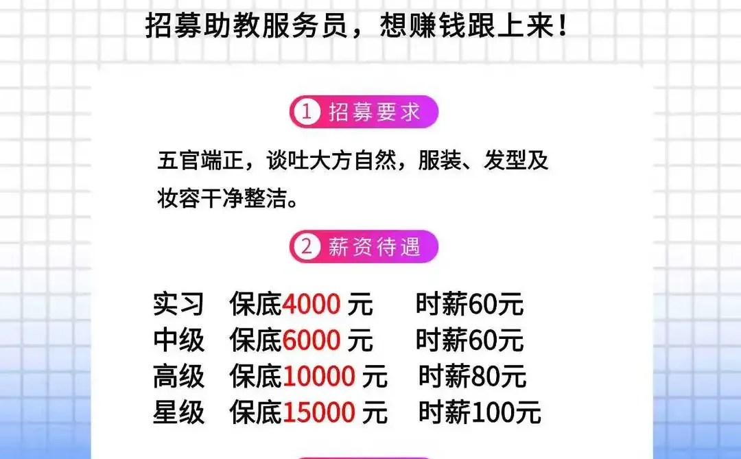新泰LK台球 招聘服务员助教