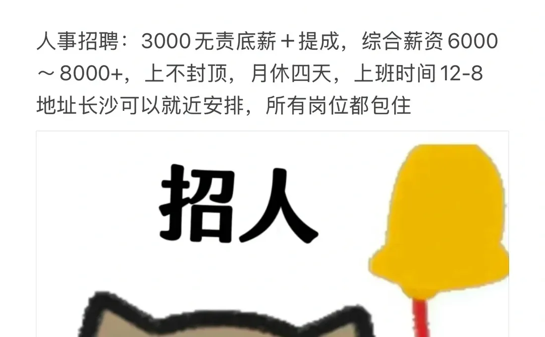 长沙新店招人，可兼职可全职